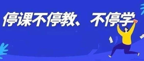 【深職抗疫進行時】春風化雨，潤育桃李——記深職抗疫戰線上的直播“逆行者”（一）